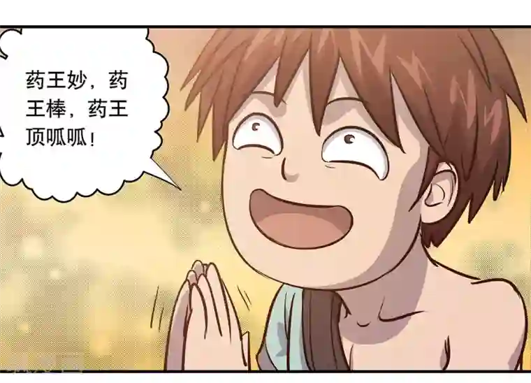 龙之九子第58话