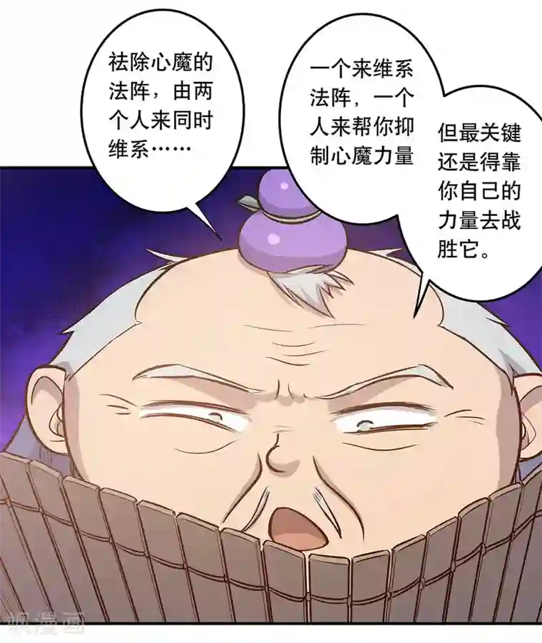 龙之九子第58话