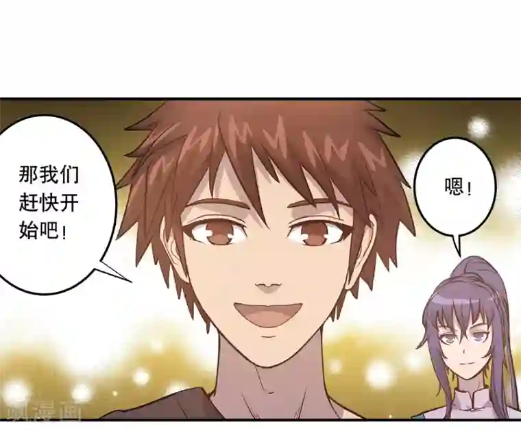 龙之九子第58话