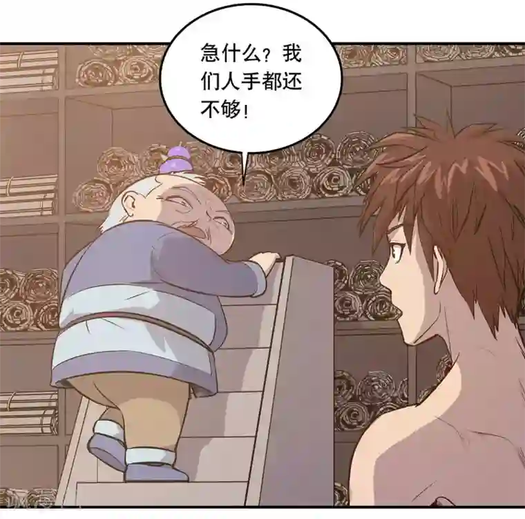 龙之九子第58话