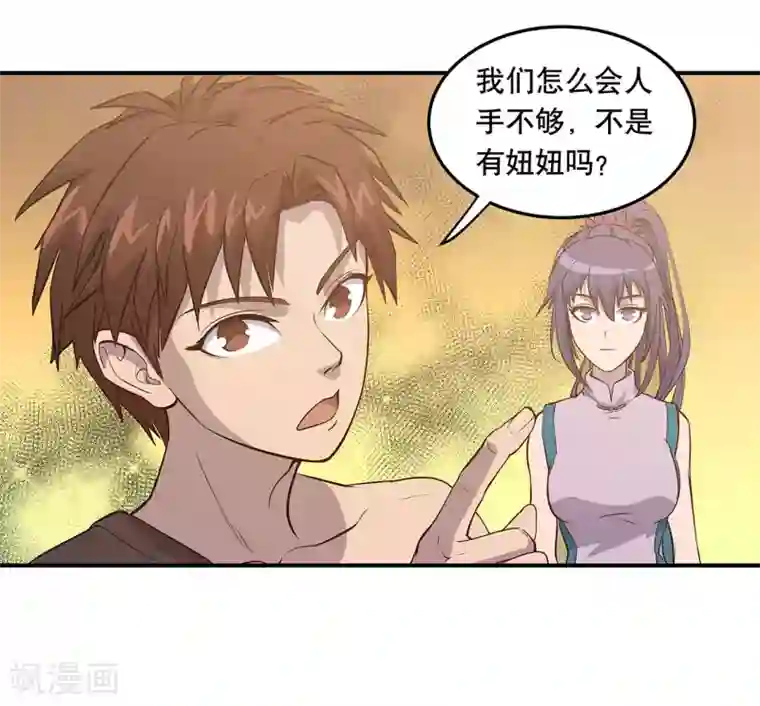 龙之九子第58话