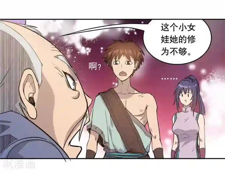 龙之九子第58话