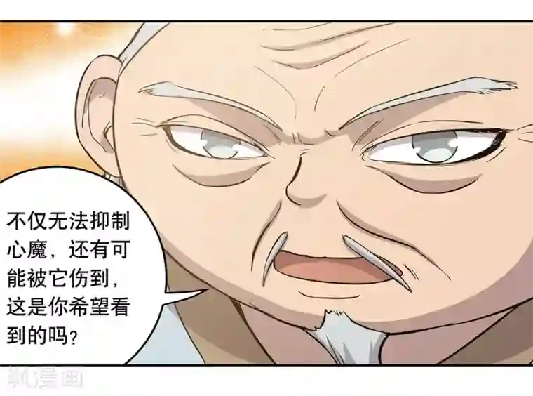 龙之九子第58话