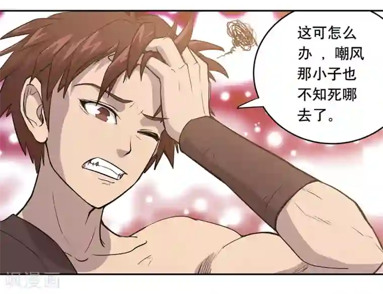 龙之九子第58话