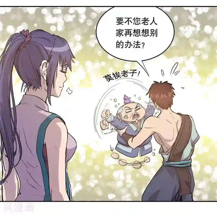 龙之九子第58话