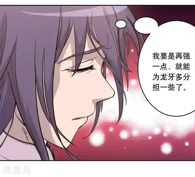 龙之九子第58话