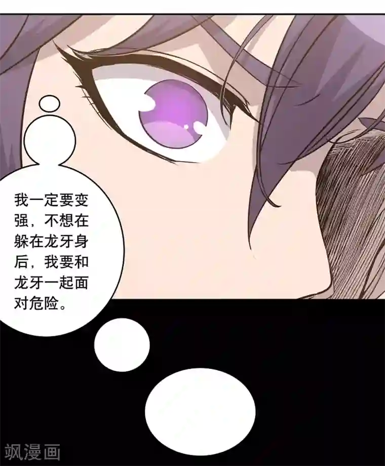 龙之九子第58话