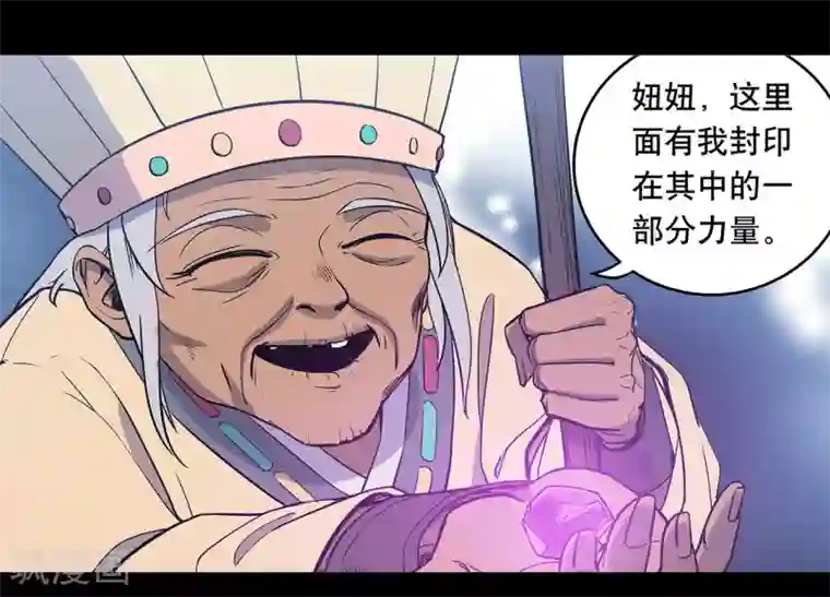 龙之九子第58话