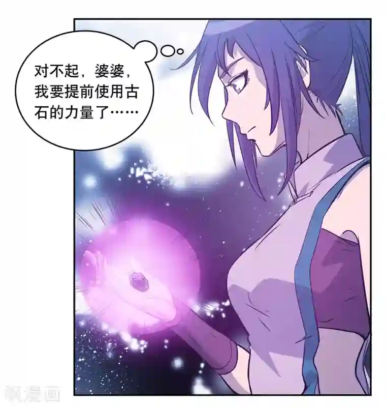 龙之九子第58话