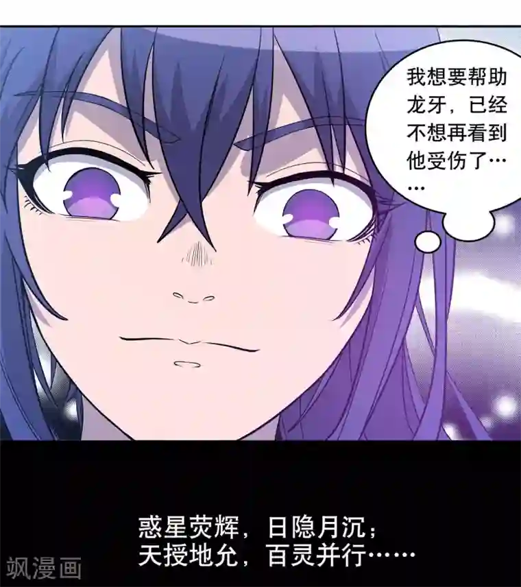 龙之九子第58话