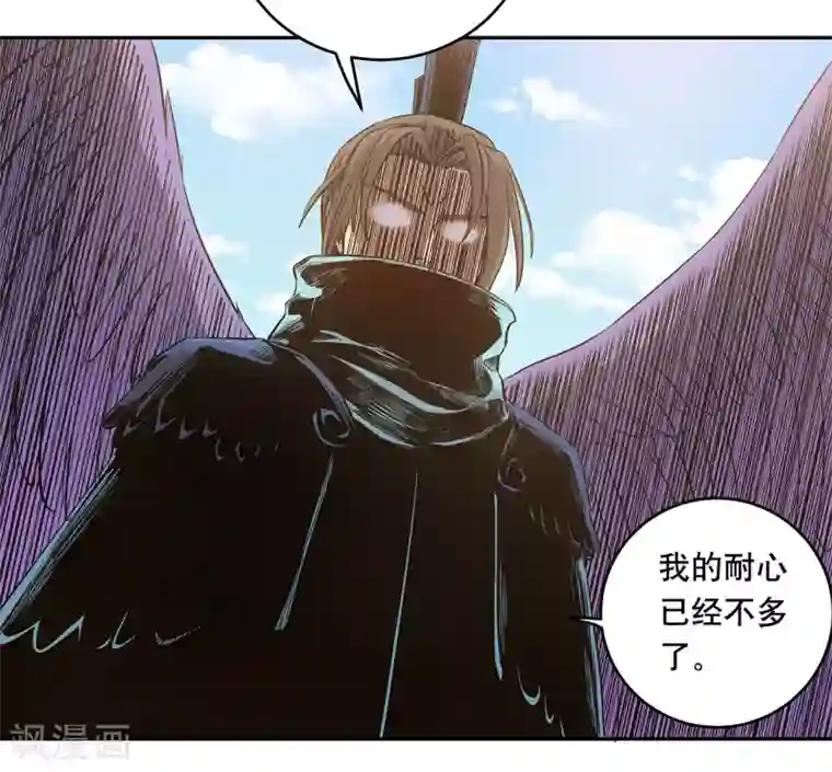 龙之九子第58话