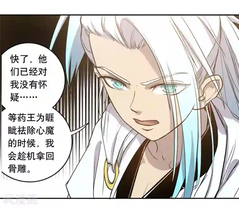 龙之九子第58话