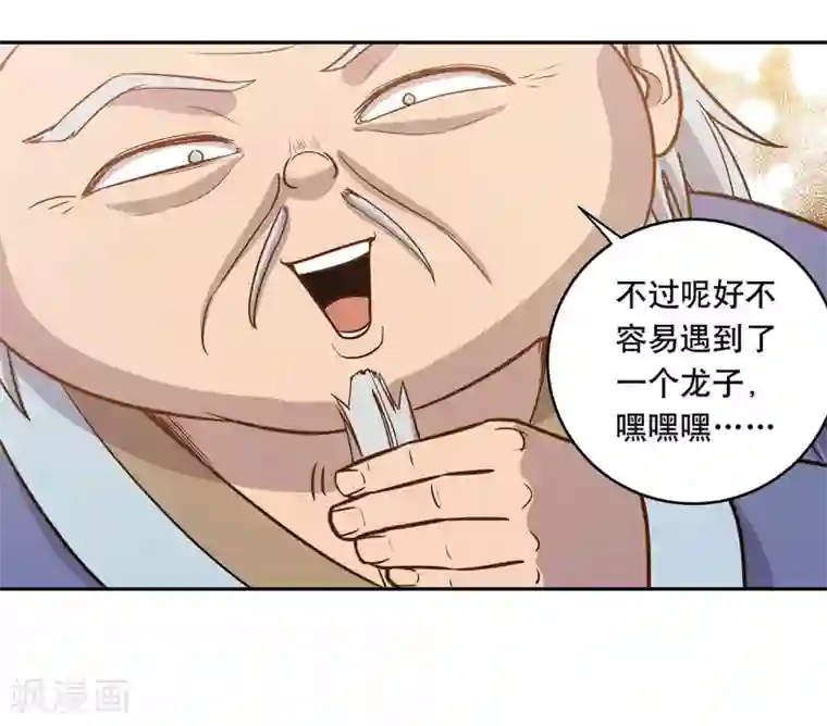 龙之九子第59话