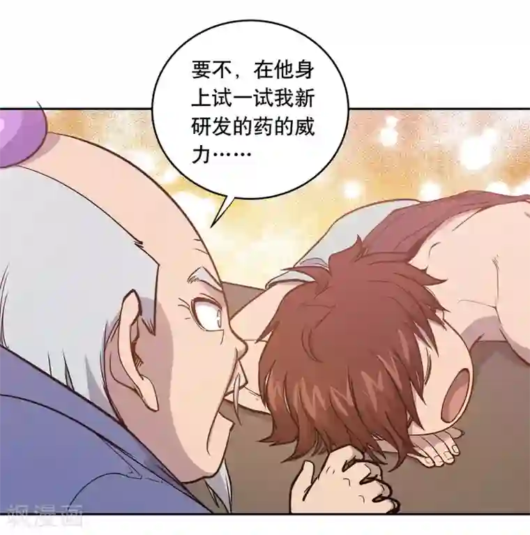 龙之九子第59话