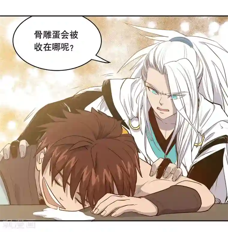 龙之九子第59话