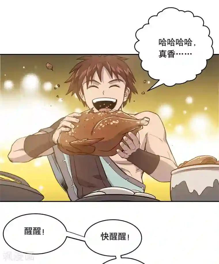 龙之九子第59话