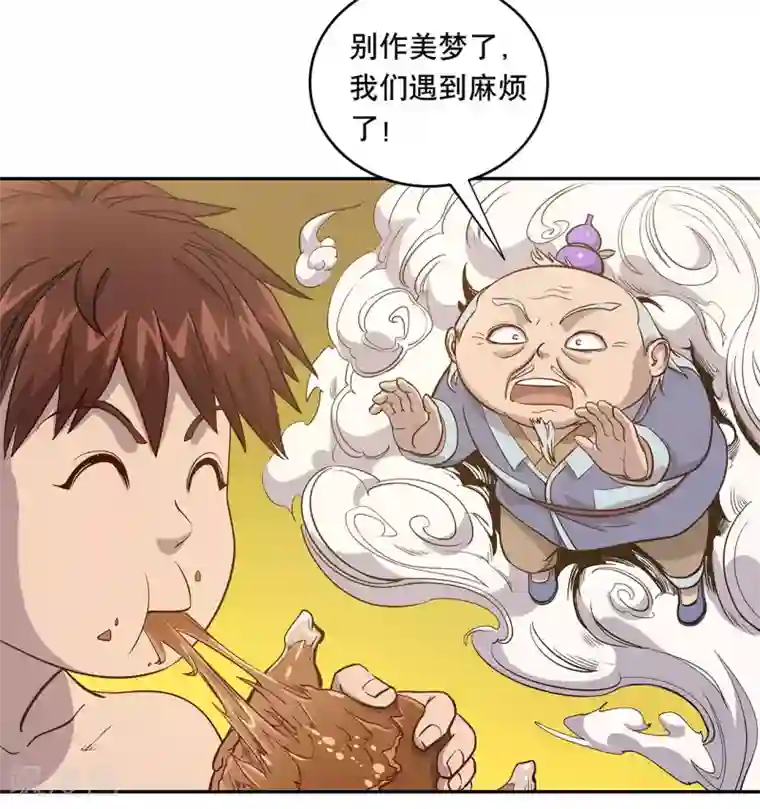 龙之九子第59话