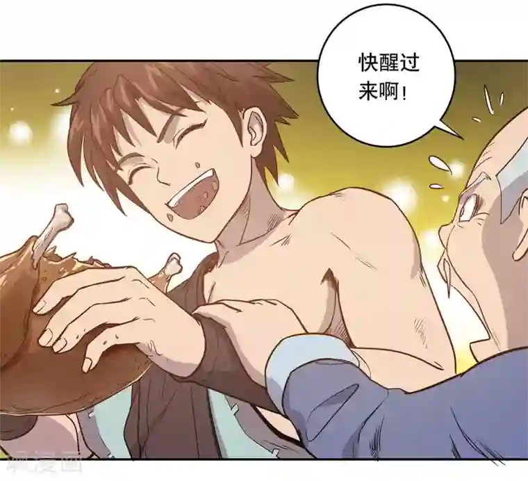 龙之九子第59话