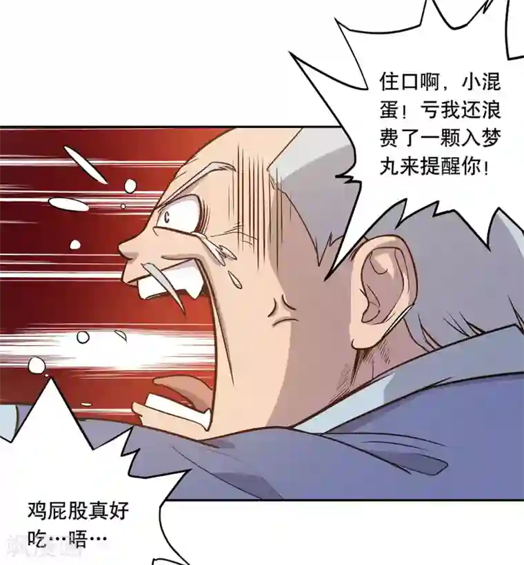 龙之九子第59话