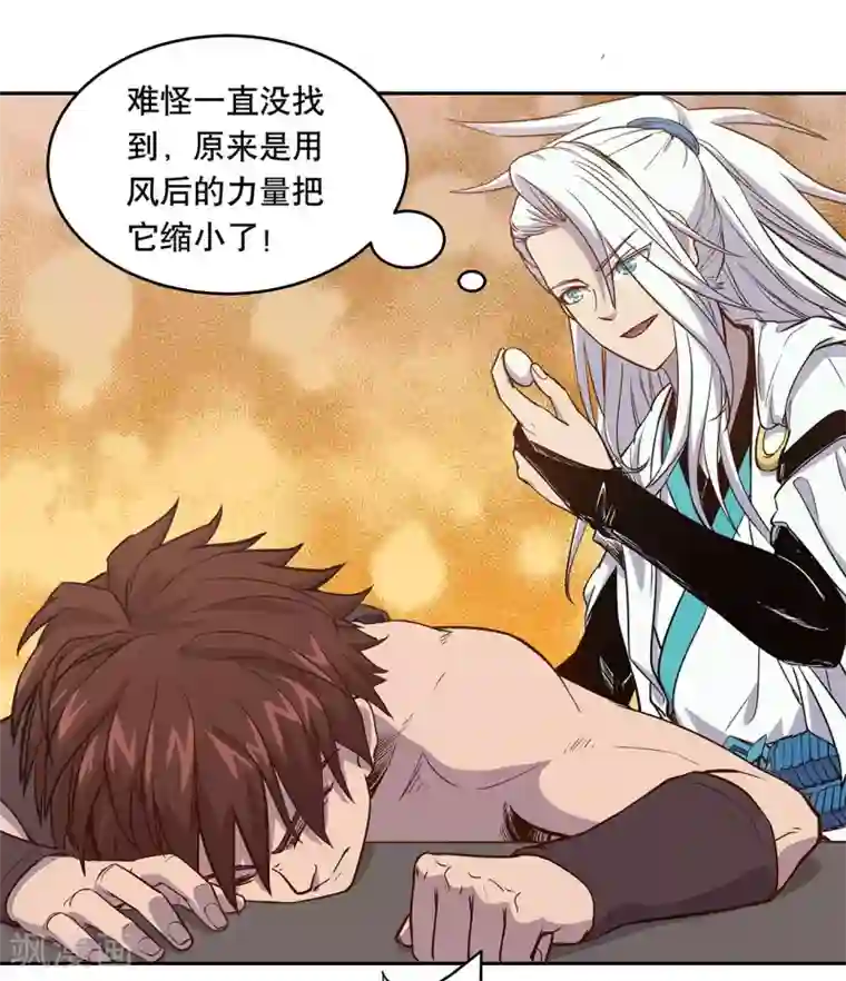 龙之九子第59话