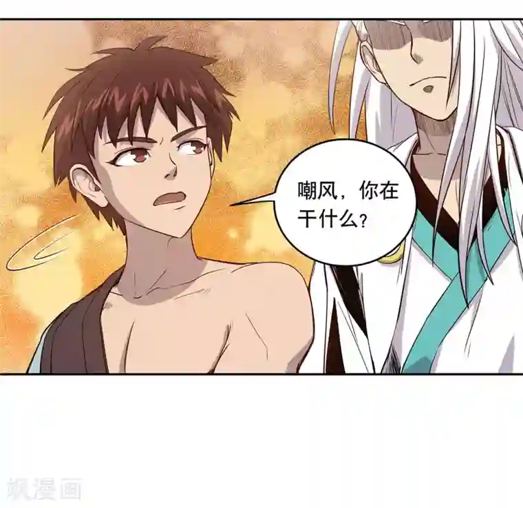 龙之九子第59话