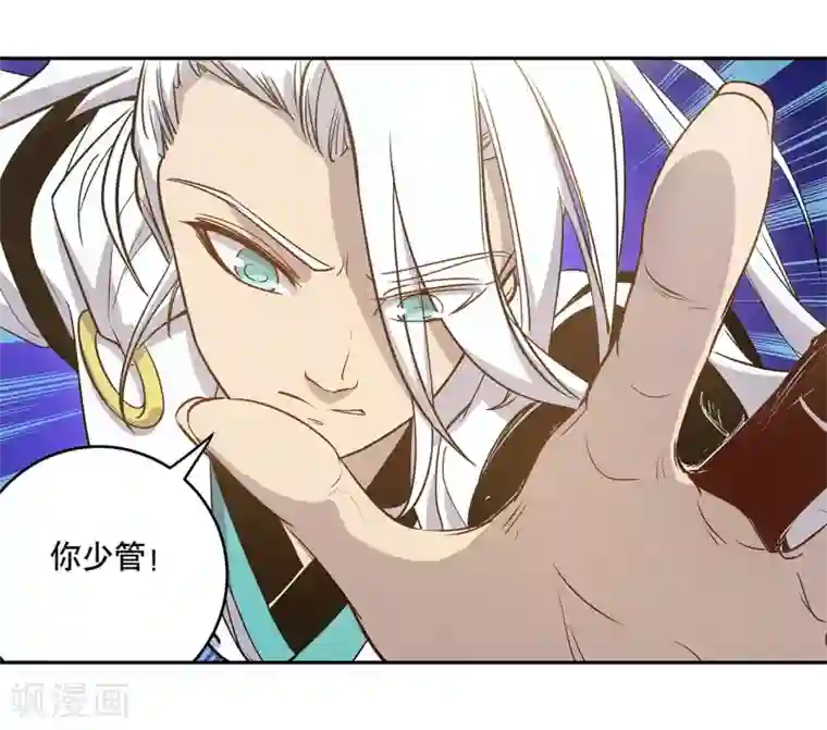 龙之九子第59话