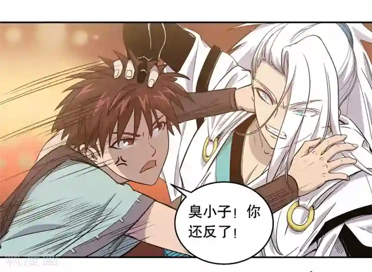 龙之九子第59话