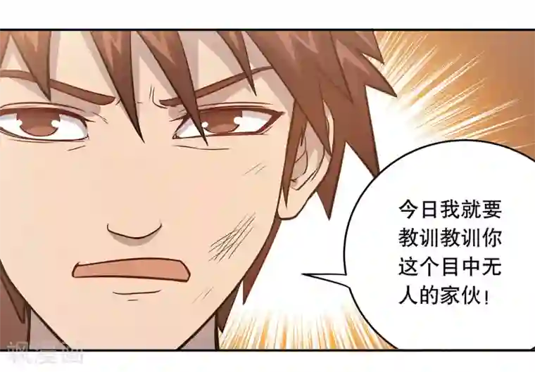 龙之九子第59话