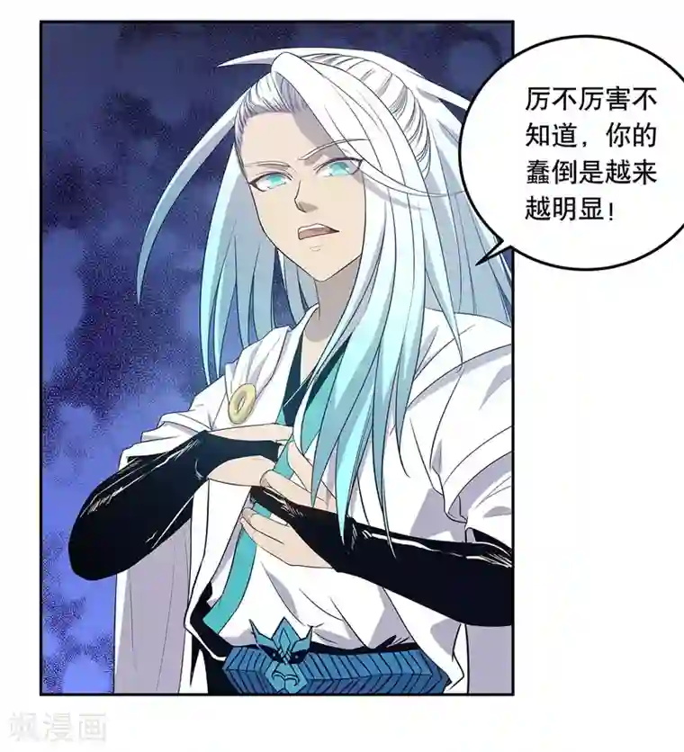 龙之九子最终话