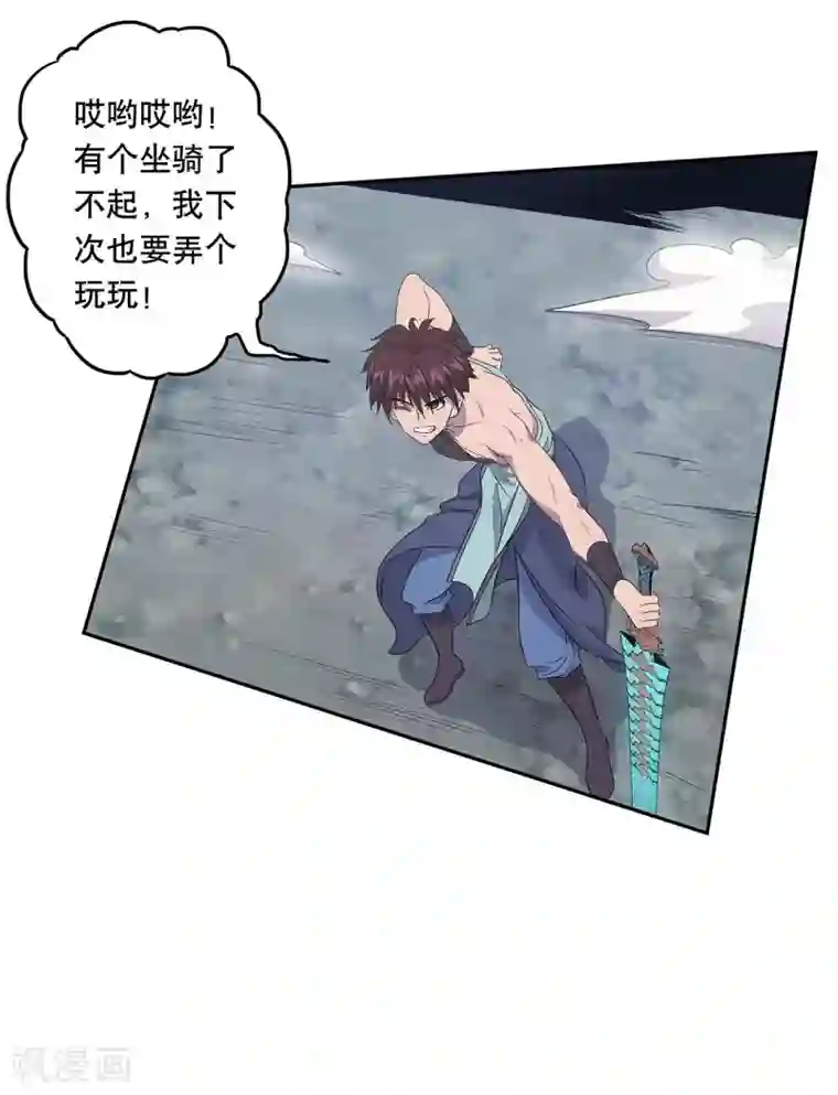 龙之九子最终话