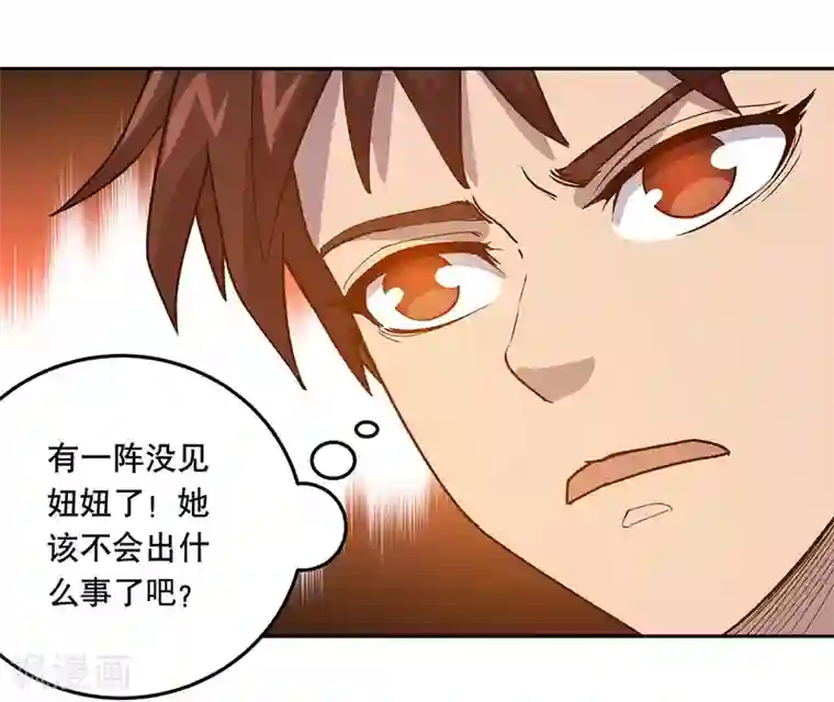 龙之九子最终话