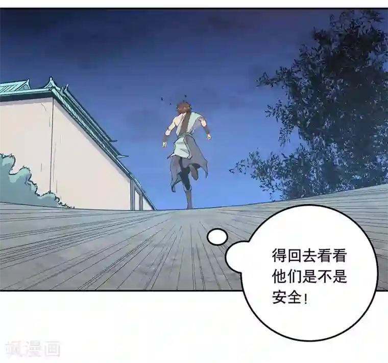 龙之九子最终话