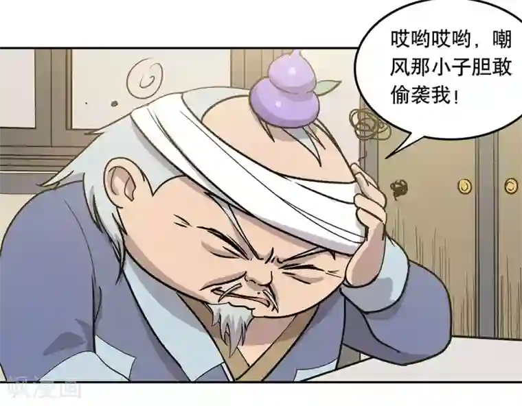 龙之九子最终话