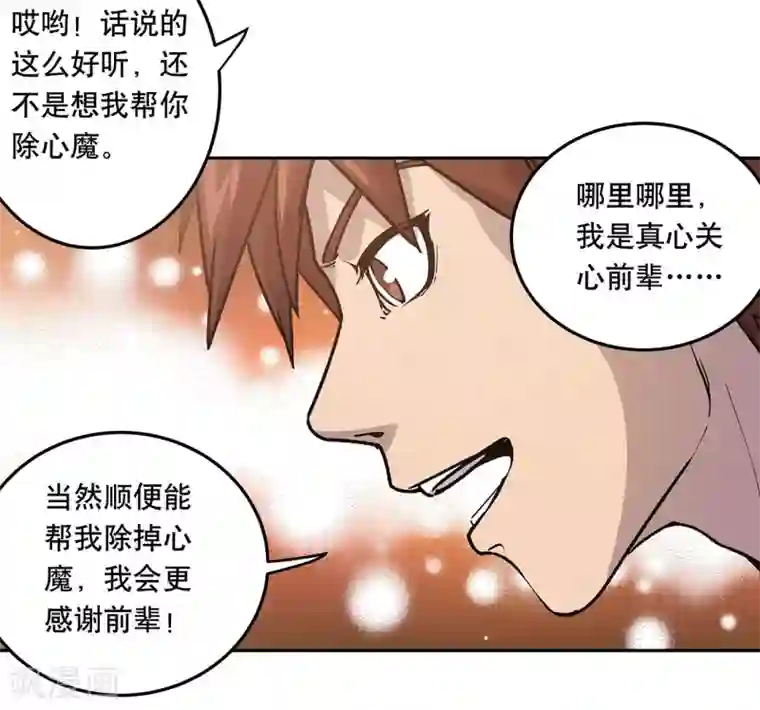 龙之九子最终话