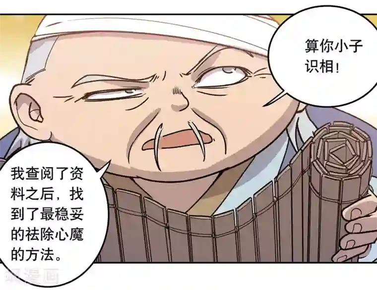 龙之九子最终话