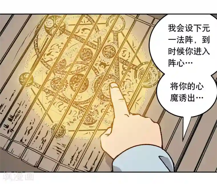 龙之九子最终话