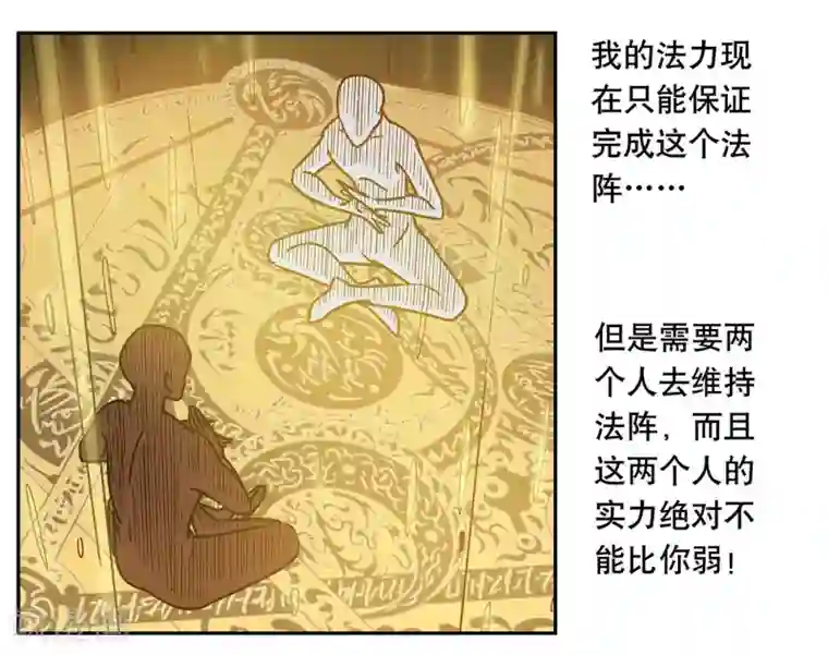 龙之九子最终话