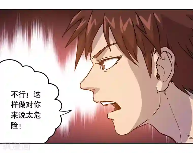 龙之九子最终话