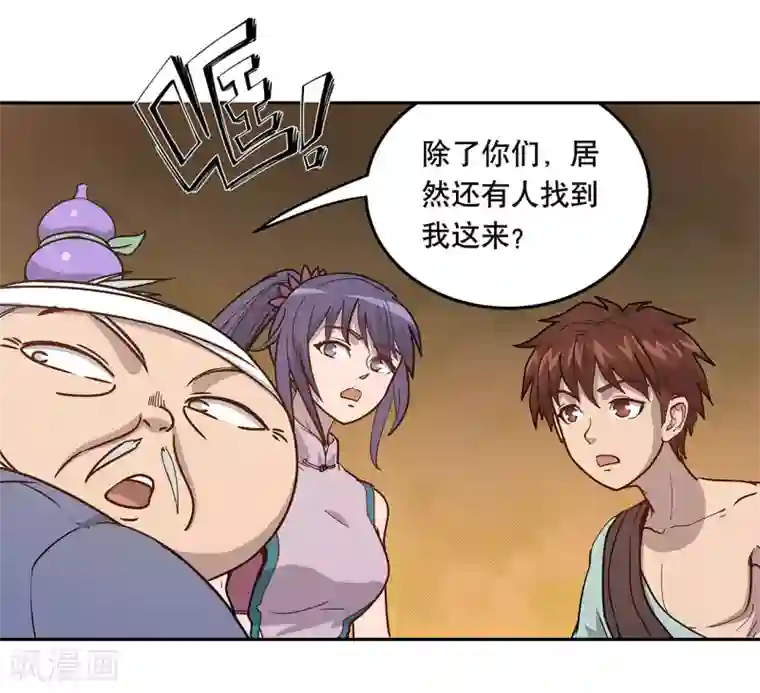 龙之九子最终话