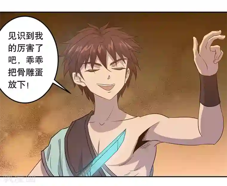 龙之九子最终话