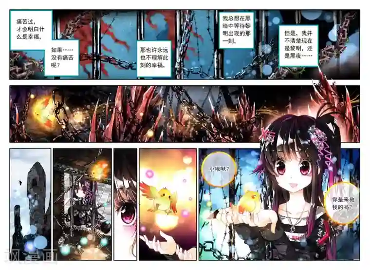 七神之王第1话 金色回忆，时间终结，我对你的思恋1