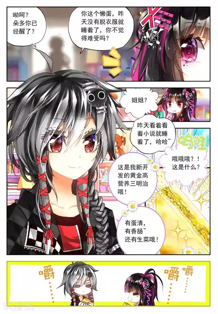 七神之王第1话 金色回忆，时间终结，我对你的思恋1