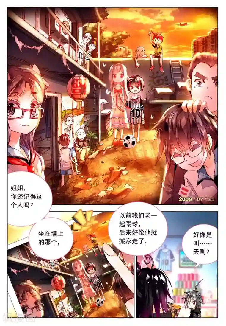 七神之王第1话 金色回忆，时间终结，我对你的思恋1
