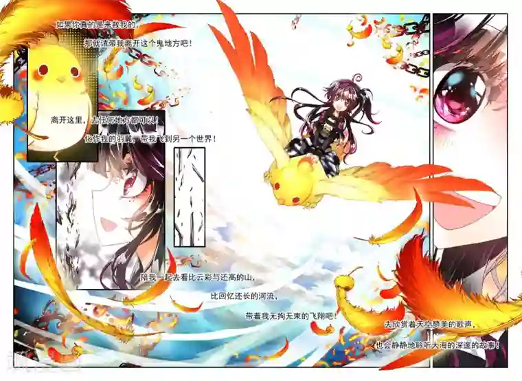 七神之王第1话 金色回忆，时间终结，我对你的思恋1