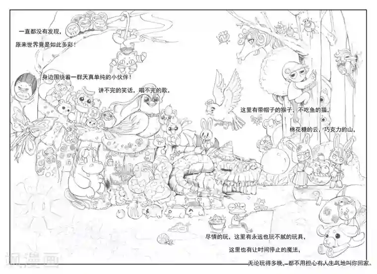 七神之王第1话 金色回忆，时间终结，我对你的思恋1