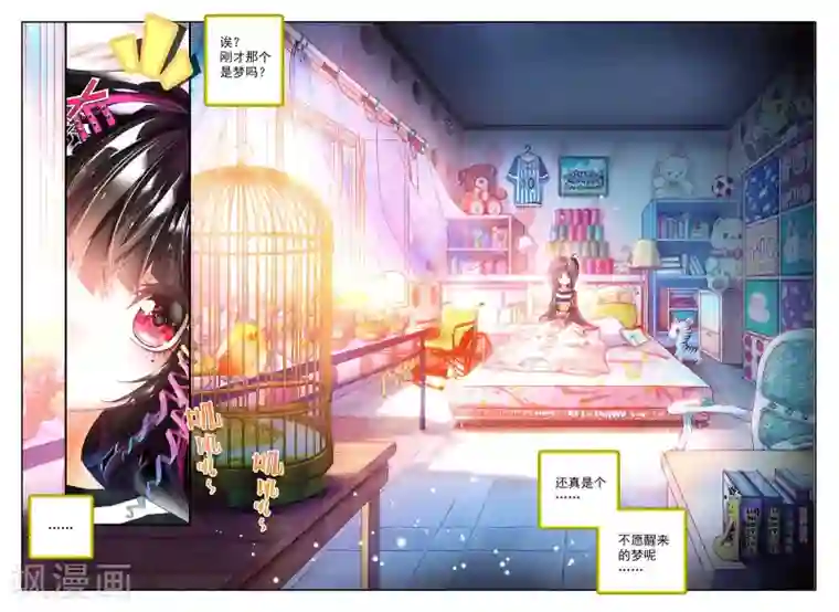 七神之王第1话 金色回忆，时间终结，我对你的思恋1