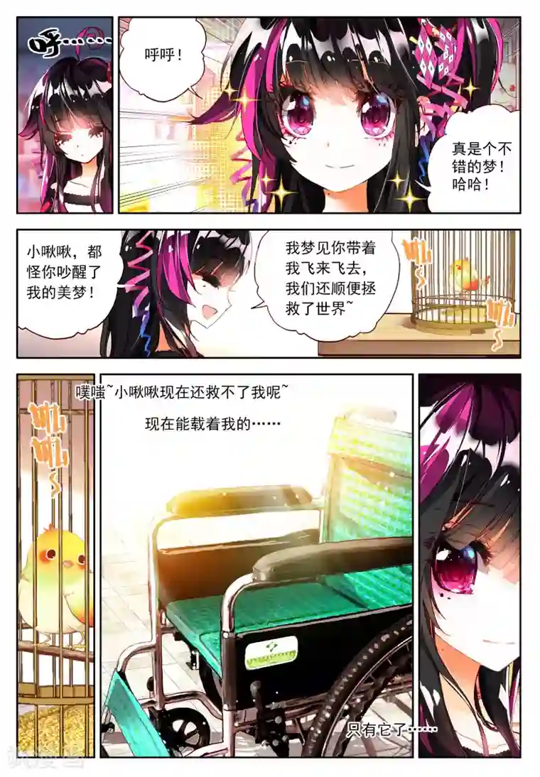 七神之王第1话 金色回忆，时间终结，我对你的思恋1