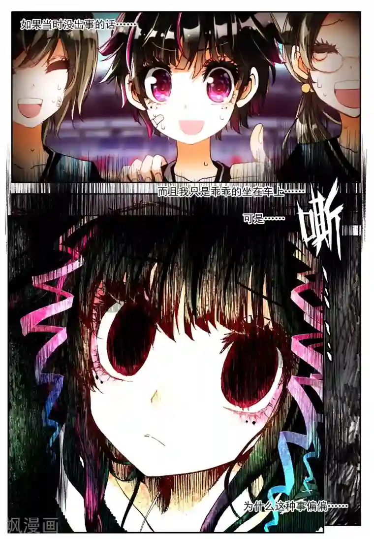 七神之王第1话 金色回忆，时间终结，我对你的思恋1