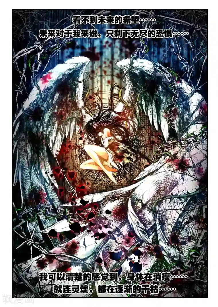 七神之王第2话 金色回忆，时间终结，我对你的思恋2