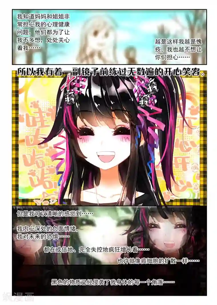 七神之王第2话 金色回忆，时间终结，我对你的思恋2